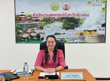 โครงการประชุมเชิงปฏิบัติการพัฒนาศักยภาพผู้จัดทำบัญชี ... พารามิเตอร์รูปภาพ 2